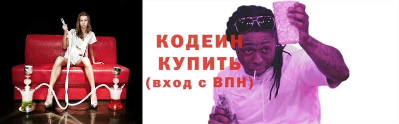 Codein Purple Drank  Болотное 