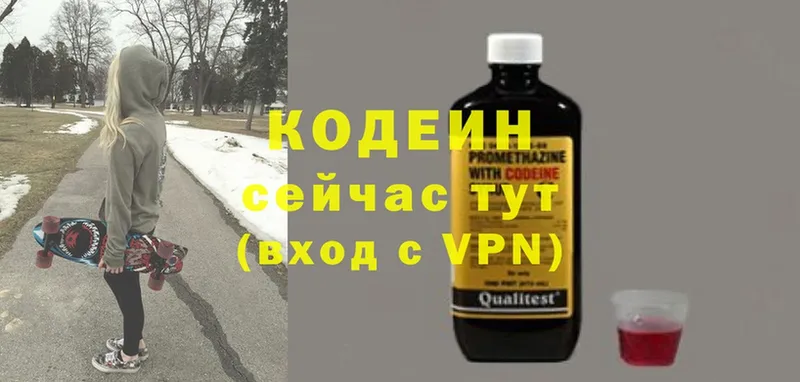 Кодеиновый сироп Lean Purple Drank Болотное